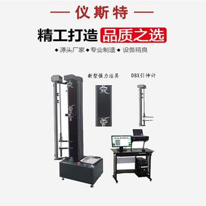 微机控制单臂拉力试验机橡塑橡胶管发泡橡胶橡胶圈强度拉力强度