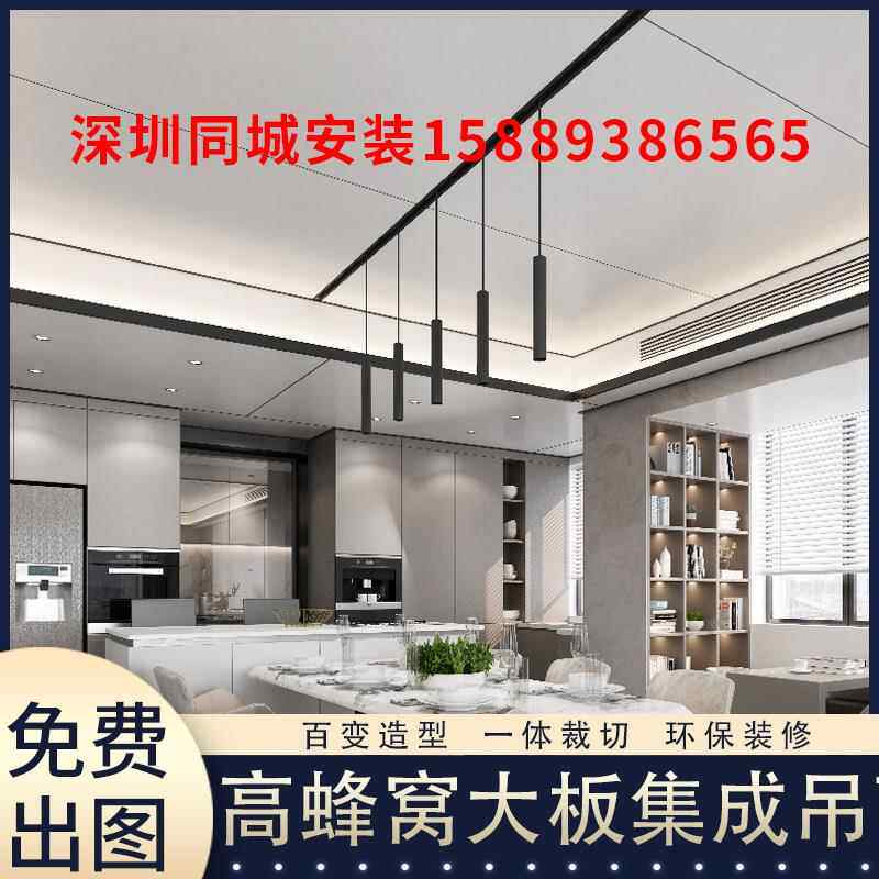 蜂窝板大板，集成吊顶，铝扣板，定制免费设计3D720度全景图