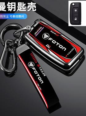 适用庆铃五十铃KV100货车钥匙套五十铃700P/KV800福田重卡遥控包