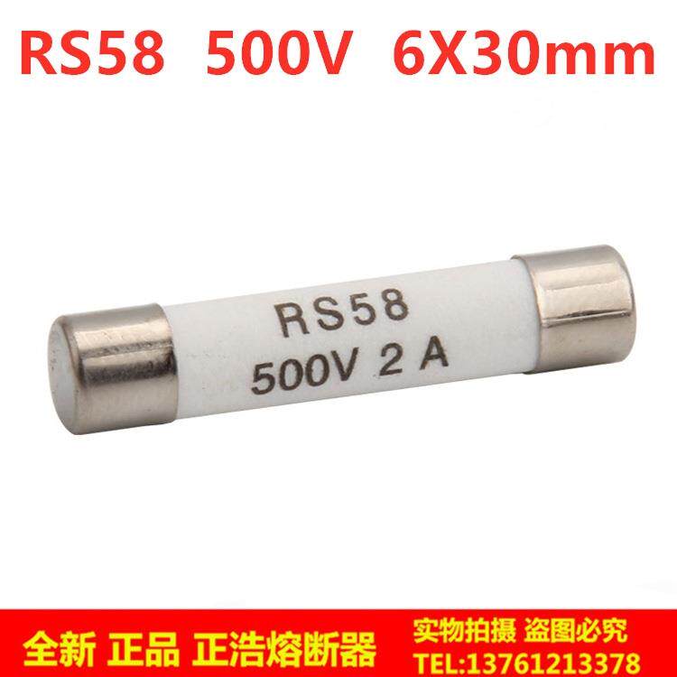 RS58正熔6x30mm陶瓷速熔保险丝管500V 0.5A1A2A3A4A5A6A8A10A13A