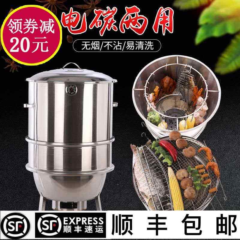 烤鸭炉烧烤架户外烤肉炉子烤串炉商家用薰腊肉木炭烧烤炉野外碳烤