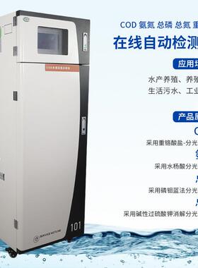 多参数水质在线监测仪ph余氯电导率浊度COD氨氮总磷泳池水检测仪
