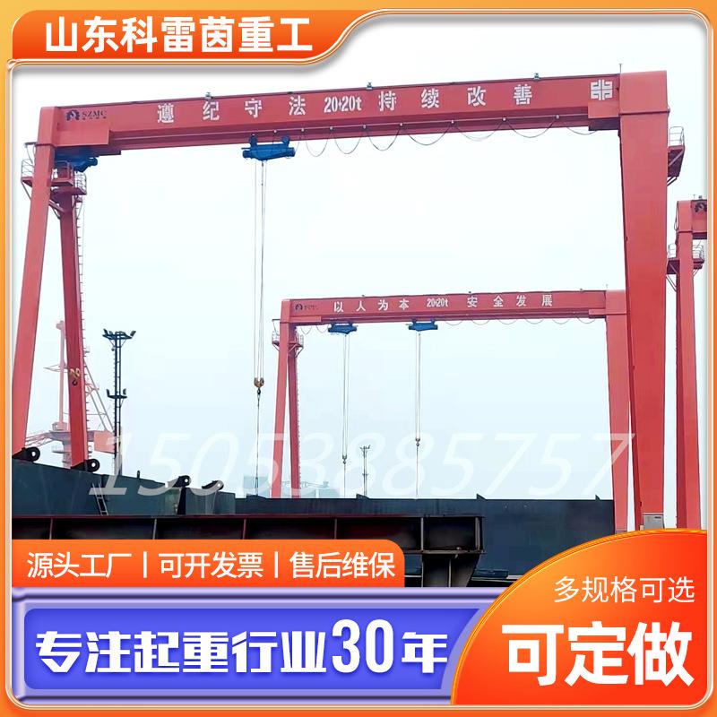 龙门吊起重机工业室外门式起重机室外工业用MH包厢龙门吊起重机