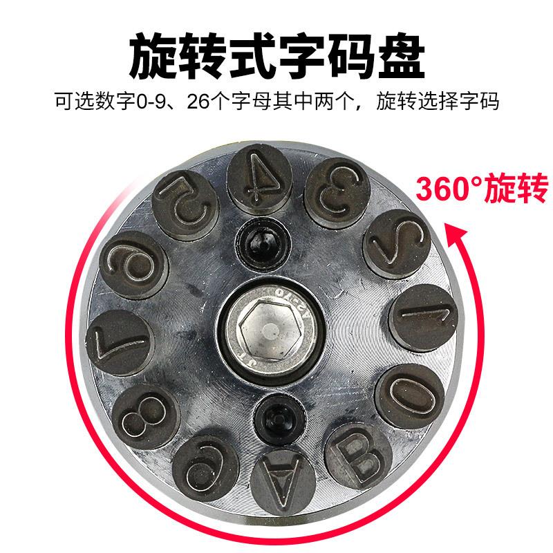463ZM8气字动钢字码钢印机字钢冲打字码号码数英板文打码机刻字