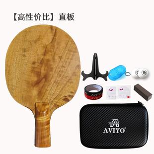 高档阿约金丝业楠木乒乓球拍维底板专制级纯木弧线快攻定雕刻