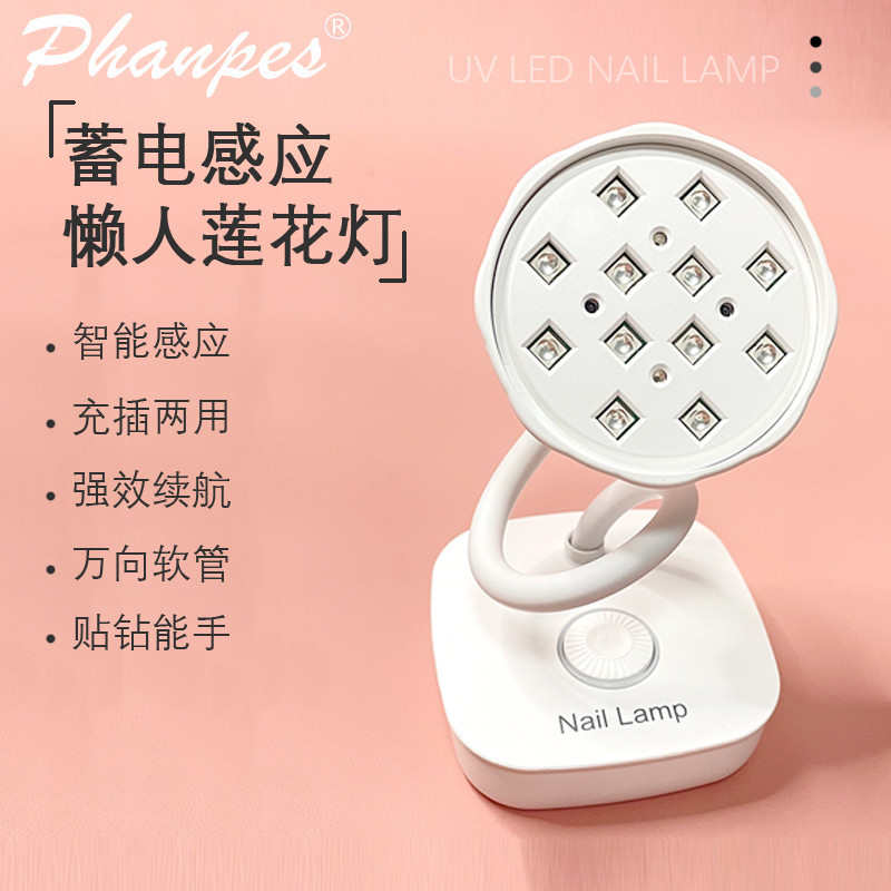 新款台式蓄电美甲莲花灯不黑手速干感应烤灯贴甲片指甲粘钻光疗灯