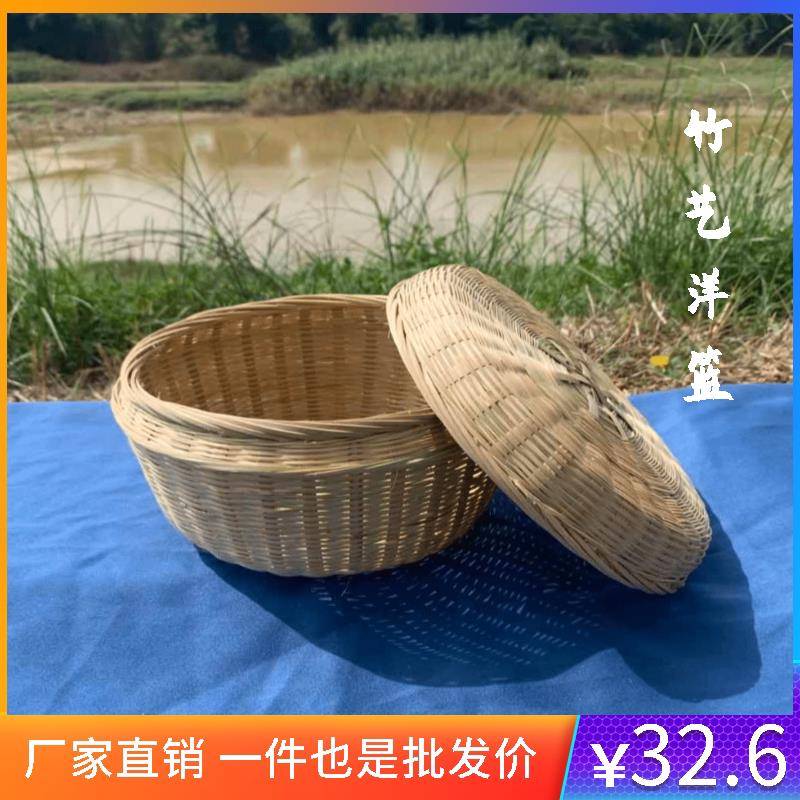 竹篮子竹编织品家用带盖子竹筐簸箕盛馍馒头筐小号箩筐竹篓鸡蛋竹