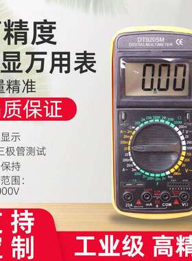 盛测便携轻便全保护DT9205M 9205A 数字万用表