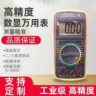 盛测便携轻便全保护DT9205M9205A数字万用表