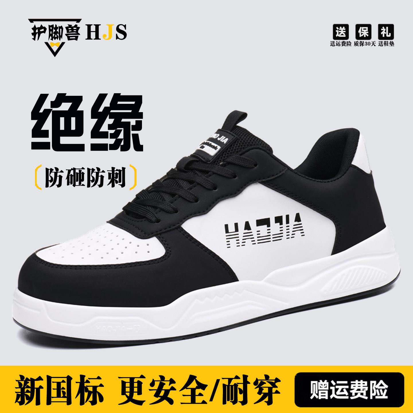 绝缘6kv塑包头防砸防刺穿劳保鞋男款工作鞋新款透气防臭四季耐磨