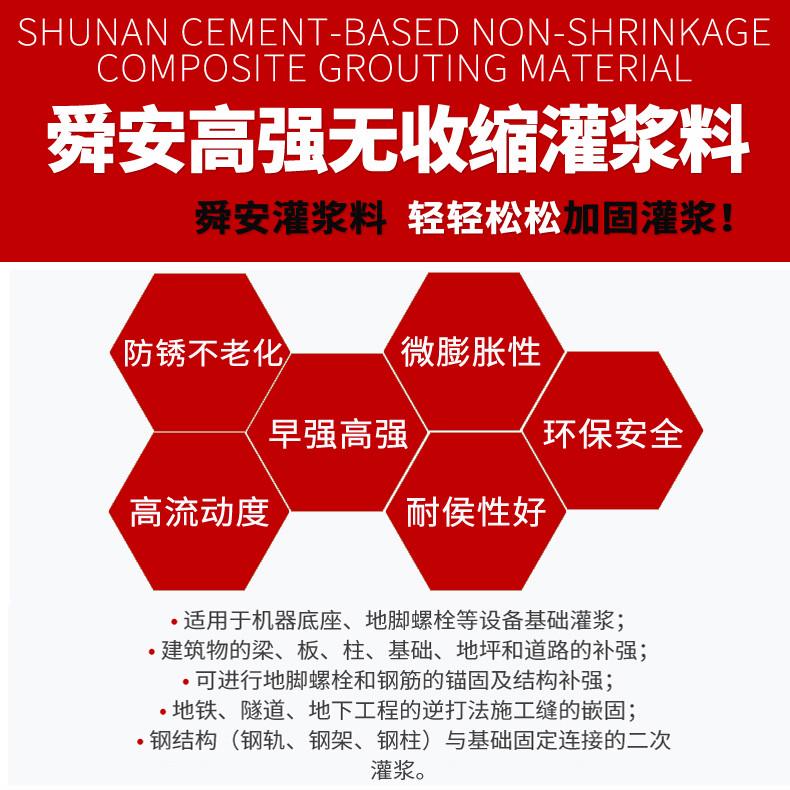 厂家直销高强无收缩灌浆料C40水泥砂浆设备基础柱加固通用灌浆料