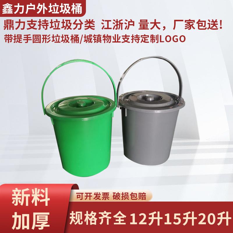 厂家供应PP小圆桶垃圾桶带盖商用物业小区农村城镇厨房分类桶