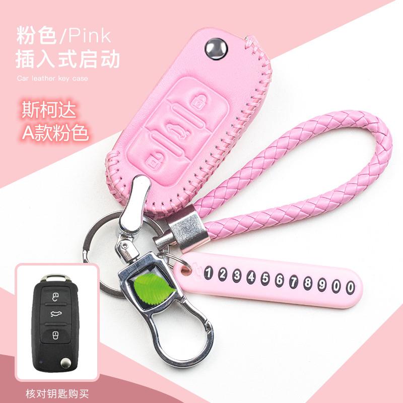 斯柯达昕动钥匙套柯米克新昊晶锐野帝昕锐汽车锁包遥控器保护套扣