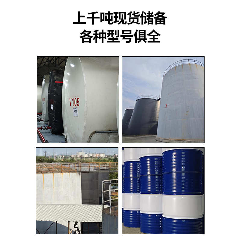 批发食品级白油石蜡油白矿油10号15号26号32号48号68号100号