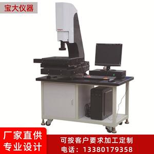 厂家销售全自动影像测量仪PT-MC4030影像测试仪仪器