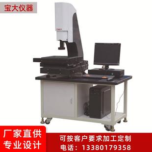 MC4030影像测试仪仪器 厂家销售全自动影像测量仪PT