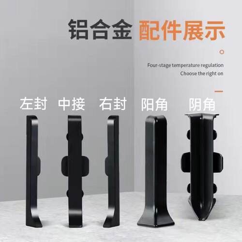 新型铝合金踢脚板6cm阳阴角中接封堵防水家庭装加厚款网红卡扣式