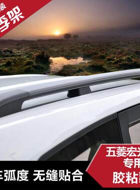五菱宏光S1改装装饰行李架免打孔安装旅行架车顶架4S店用款