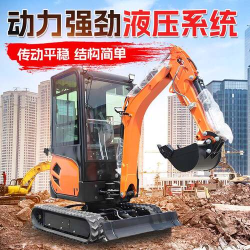微型挖掘机农用挖土机微型挖掘机家用农用挖沟机微型挖土机微型挖