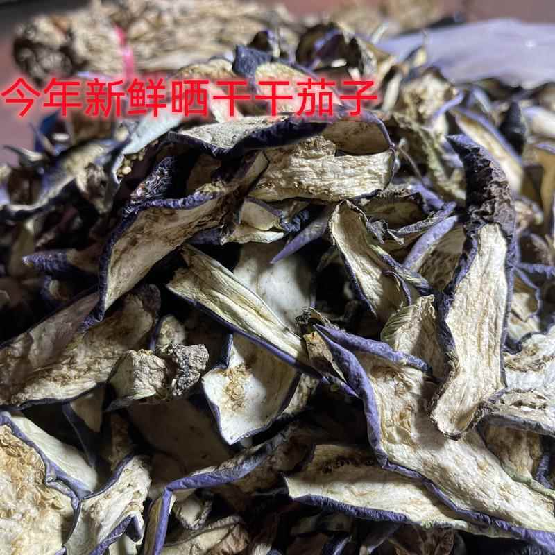 鄱阳特产 手工自制天然晒干茄子干 干茄子 干货蔬菜250克 包邮