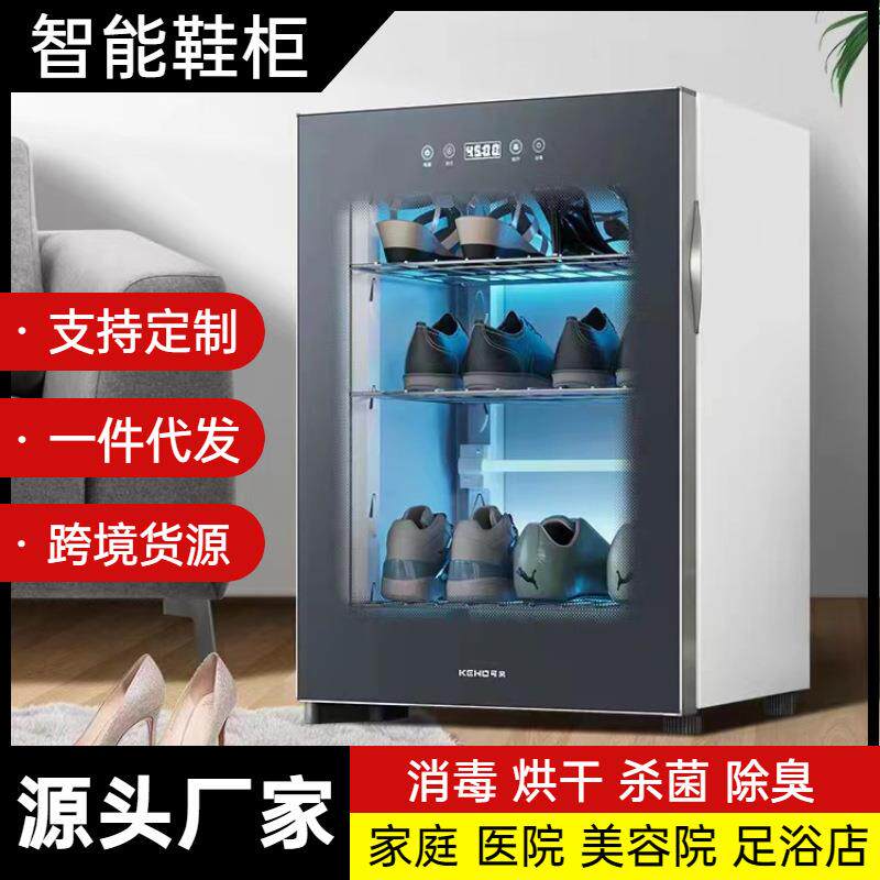 智能烘鞋器鞋子烘干机暖鞋干鞋器家用商用紫外线消毒杀菌除臭鞋柜