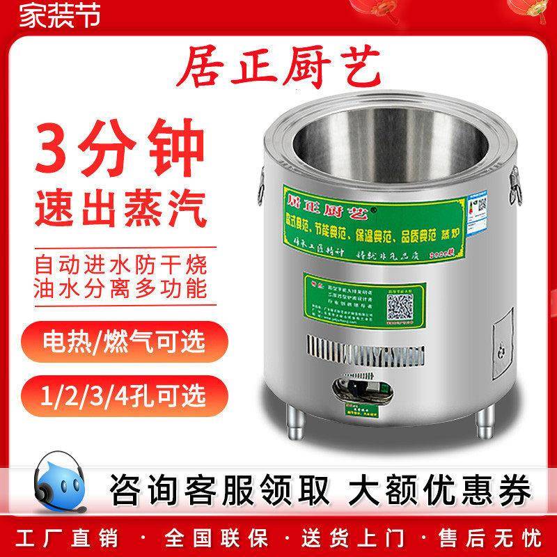 居正蒸包炉商用蒸包子机 燃气电多功能蒸汽机早餐店蒸炉蒸汽炉