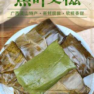 ly广西特产艾叶糍粑纯糯米手工做新鲜艾叶青团粑粑灵山艾草糯米糍