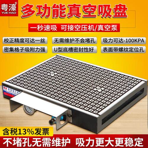 粤濠cnc真空吸盘工业气动加工中心电脑锣数控吸附不锈钢铜铝PVC板