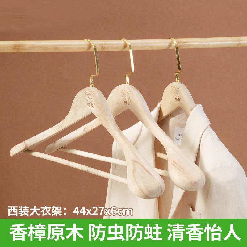 正品香樟木衣防架实木成人西装驱宽肩加厚衣架虫清蛀香木质无漆挂
