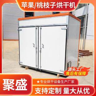 供应电加热木枝烘干机苹果枝子桃枝子烘干机竹子干燥烘干房