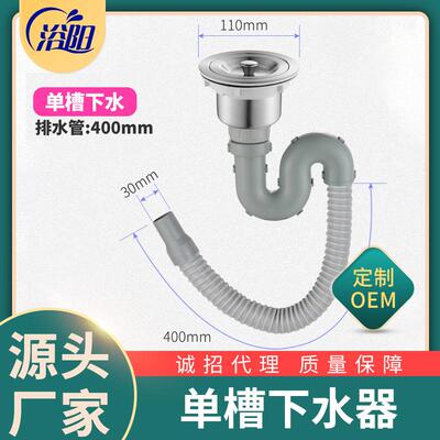 厨房不锈钢单槽下水器无溢水口洗菜盆下水管水槽下水防虫过滤