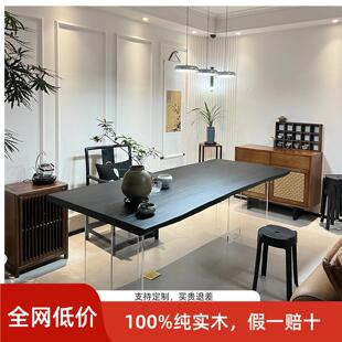 侘寂风实木茶桌亚克力悬浮桌腿简约家用客厅茶台茶桌