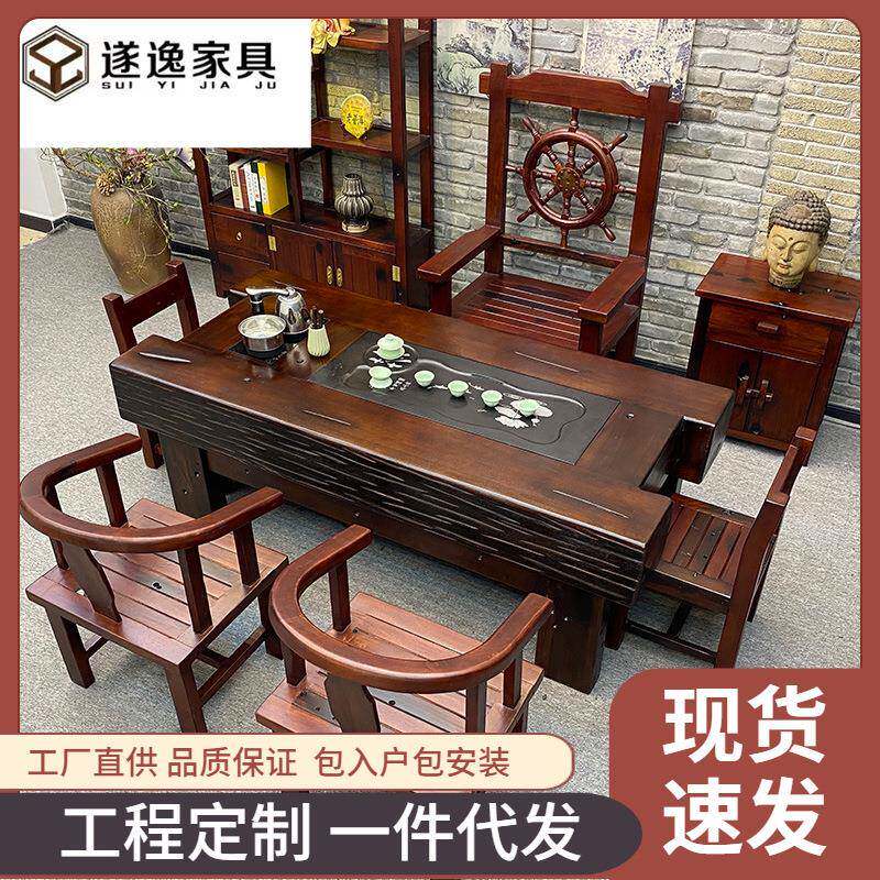 实木茶台茶桌全套老船木茶桌椅组合功夫茶台办公一体桌泡茶大板桌