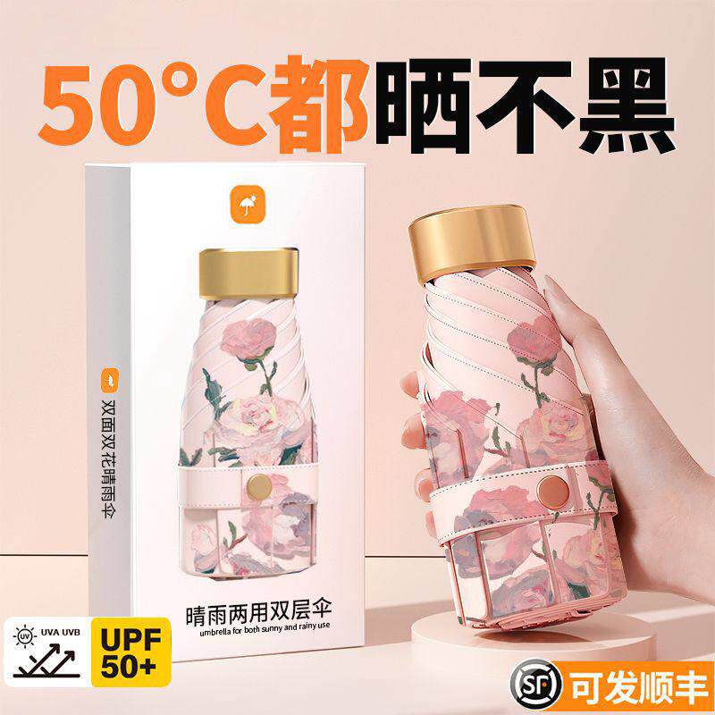 油画太阳雨伞遮阳晴雨两用女胶囊伞防晒紫外线小巧便携迷你口袋伞
