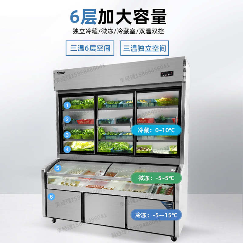 安淇尔不锈钢三温点菜柜冷藏冷冻展示柜烧烤餐饮串串多功能展示柜