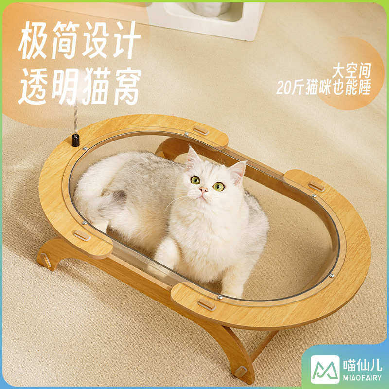 喵仙儿超大猫窝四季通用太空舱半封闭猫房别墅一体亚克力猫咪用品,宠物/宠物食品及用品,猫窝/屋/帐篷/沙发,淘宝优惠券,粉丝福利购,淘宝优惠卷