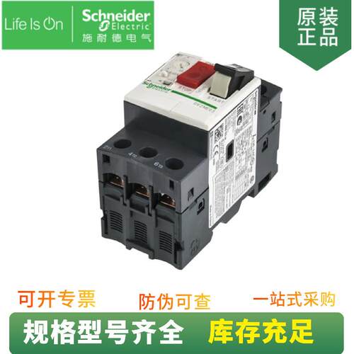 供应 按钮热磁式 电动机保护断路器 GV2ME16C 整定电流 9-14A