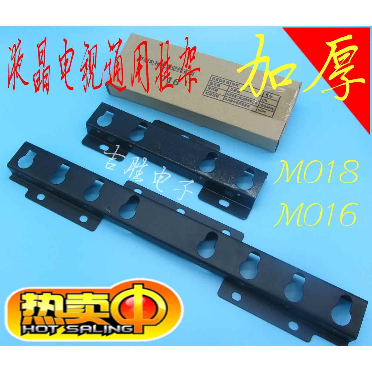 液晶电视挂架 平板超薄电视万能挂架加厚24-55寸通用M型018/016
