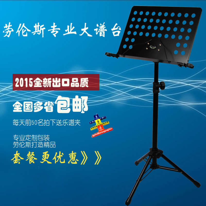 劳伦斯大谱架谱台吉他小提琴谱架可升降加粗加厚谱架带谱夹通用型