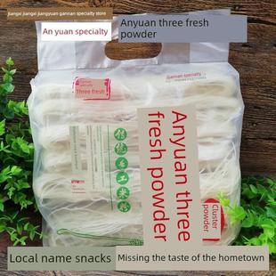 江西特产赣州安远三鲜粉方便速食早餐夜宵米粉米线粉干汤粉三斤