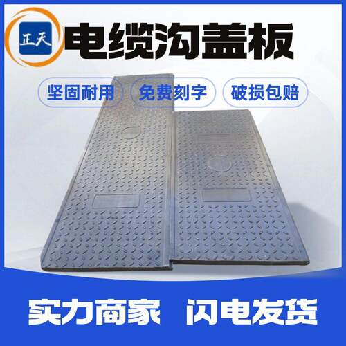 卡槽电缆沟盖板树脂复合防水插接式电力盖板smc玻璃钢电缆沟盖板