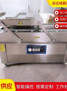 全自动大米真空包装机5kg大米整形真空机商用手提袋真空包装机