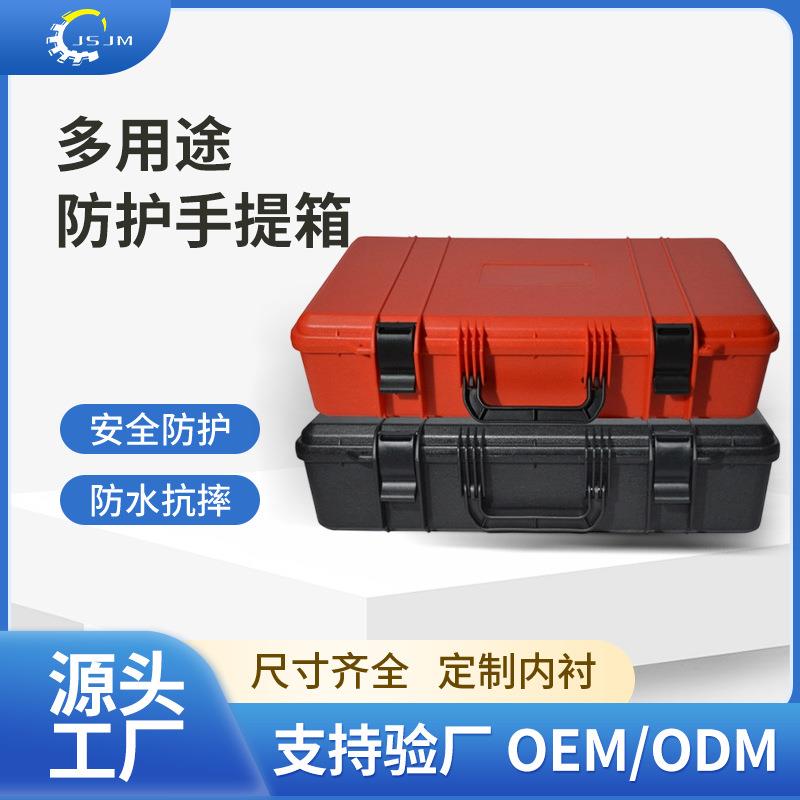 工业级塑料工具箱加厚工程材料收纳工具箱防水防摔内衬加工防护箱