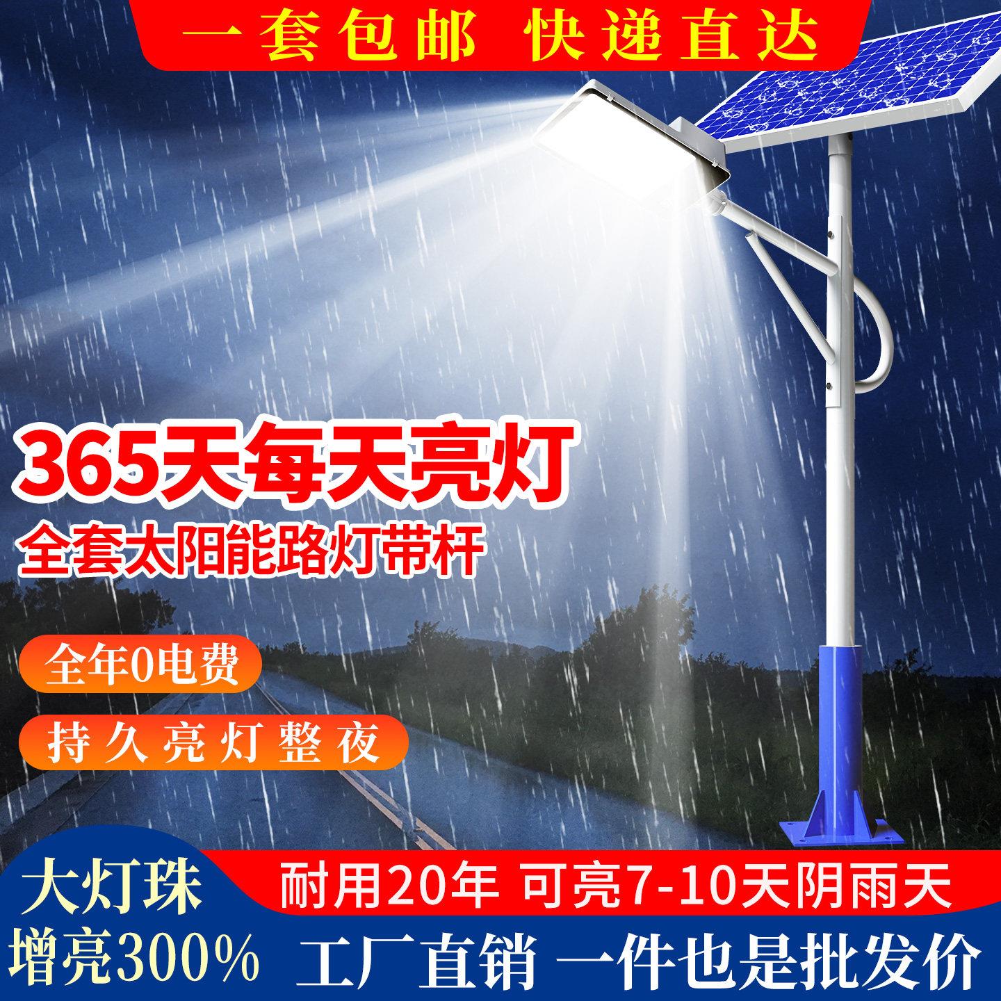 2025新款光伏太阳能户外庭院灯家用大功率道路市政工程道路照明灯