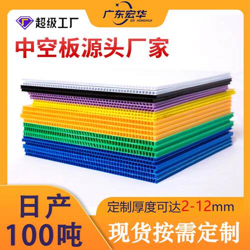 浙江4mm黑色中空板饮料制罐箱包内衬分层隔板空心塑胶钙塑pp板