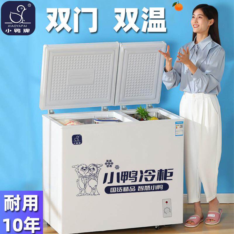 小鸭双温双门冰柜小型家用冷柜商用冷藏冷冻两用卧式柜双开门租房