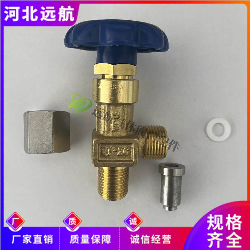 QF-2C氧气氮气氩气瓶角阀汇流排阀门5/8管道截止阀4分304焊接底座