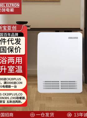 德国斯宝亚创新款CK20P电采暖器取暖器暖风液晶屏浴室客厅书房