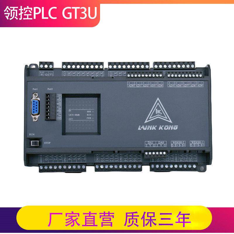 国产PLC工控板领控GT/GX/FA3U 网口can总线扩展FX3U可编程控制器