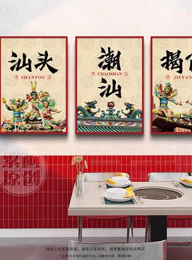 潮汕牛肉火锅店挂画饭店装饰画汕头风格海报壁画餐厅墙面装饰墙贴